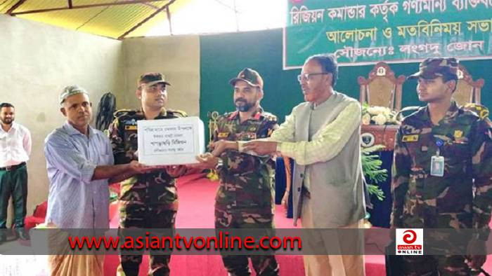 লংগদুতে অসহায় ও দরিদ্রদের সহায়তা দিলেন খাগড়াছড়ি রিজিয়ন কমান্ডার