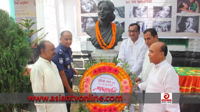 পাবনায় মহানায়িকা সুচিত্রা সেনের ৯২তম জন্মবার্ষিকী পালিত