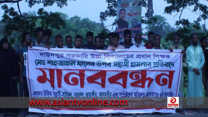 বিজয়নগরে প্রধান শিক্ষকের উপর হামলার প্রতিবাদে মানববন্ধন