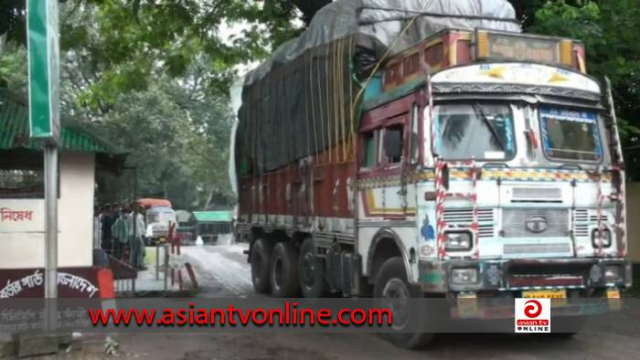 ছুটি শেষে হিলি স্থলবন্দর দিয়ে আমদানি-রপ্তানি শুরু