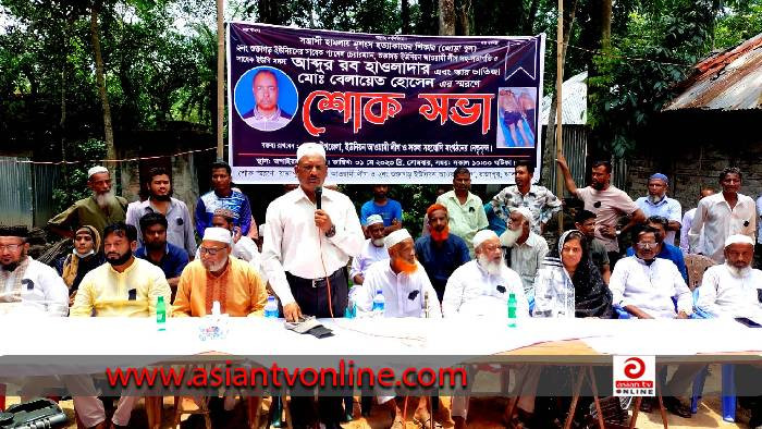 রাজাপুরে জোড়া খুনের শিকার চাচা-ভাতিজার স্মরণে শোকসভা অনুষ্ঠিত