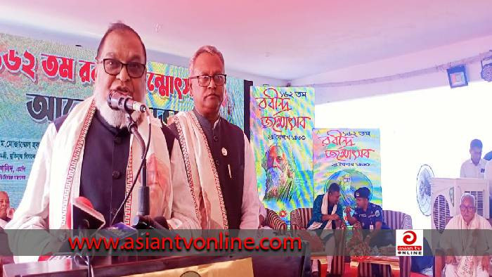 রবীন্দ্রনাথ বর্তমানে আরও বেশি প্রাসঙ্গিক: মুক্তিযুদ্ধ বিষয়ক মন্ত্রী