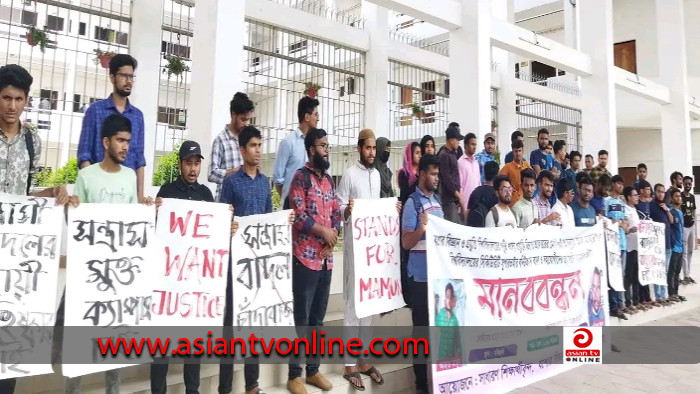 শিক্ষার্থীর উপর হামলাকারীকে স্থায়ী বরখাস্তের দাবিতে বিক্ষোভ