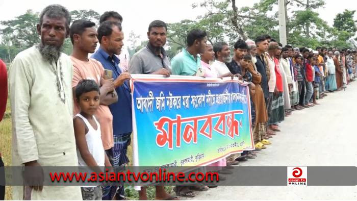 কৃষকের জমিতে বরেন্দ্র খাল খনন বন্ধের দাবিতে মানববন্ধন