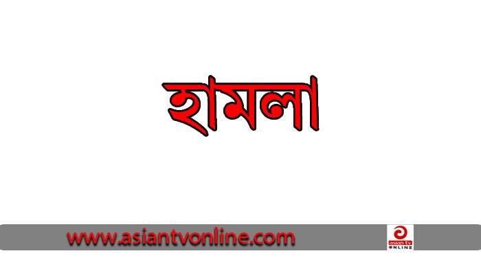 চাঁপাইনবাবগঞ্জে এশিয়ান টিভির সাংবাদিক অপুর ওপর হামলা