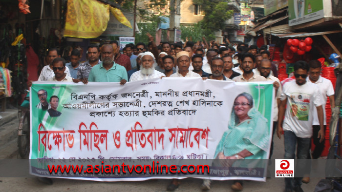 প্রধানমন্ত্রীকে হত্যার হুমকির প্রতিবাদে রাজাপুরে আওয়ামী লীগের বিক্ষোভ