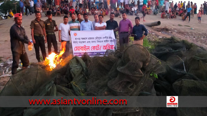 হাওরে নিষিদ্ধ চায়না দুয়ারী জাল জব্দ, আগুনে পুড়িয়ে ধ্বংস