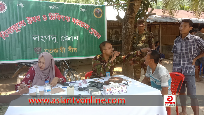 লংগদু সেনা জোনের উদ্যোগে বিনামূল্যে চিকিৎসা ও ঔষুধ বিতরণ