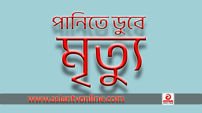 গোপালপুরে পুকুর থেকে এক ব্যক্তির মরদেহ উদ্ধার