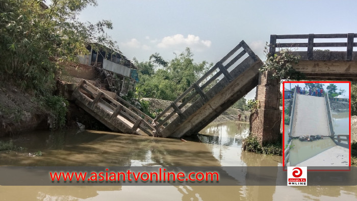 অপরিকল্পিত খাল খননে ভেঙ্গে পড়েছে আলাইকুঁড়ি ব্রিজ