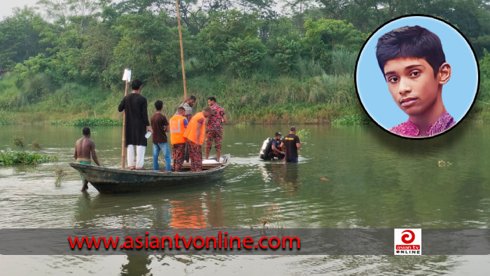 গোমতী নদীতে গোসল করতে নেমে নিখোঁজ শিক্ষার্থীর মরদেহ উদ্ধার