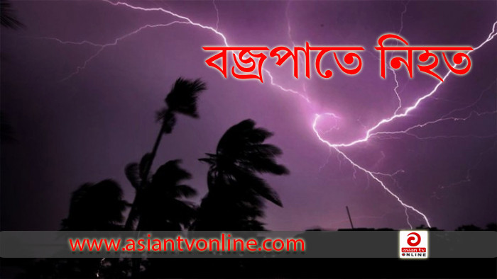 সিলেটে বজ্রপাতে কিশোর নিহত