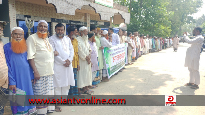 ঘাটাইলে বসতভিটার আঙ্গিনায় বনায়ন বন্ধের দাবিতে মানববন্ধন