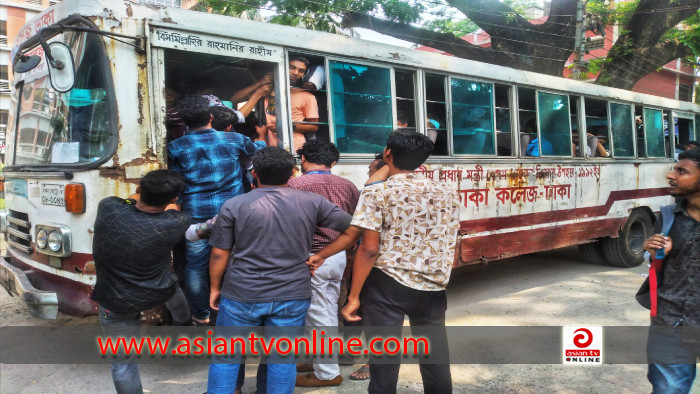 বাস সংকটে ঐতিহ্যবাহী ঢাকা কলেজ, চরম ভোগান্তিতে শিক্ষার্থীরা
