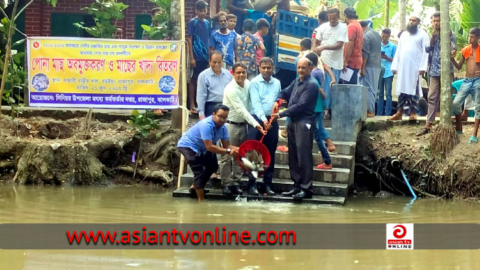 রাজাপুরে মাছের পোনা অবমুক্ত