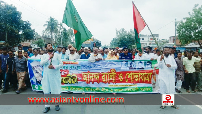 কালাইয়ে আওয়ামী লীগের ৭৪তম প্রতিষ্ঠাবার্ষিকী পালিত