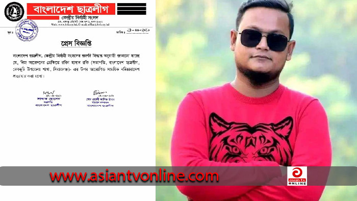 বেলকুচিতে ছাত্রলীগ সভাপতির বহিষ্কারাদেশ প্রত্যাহার