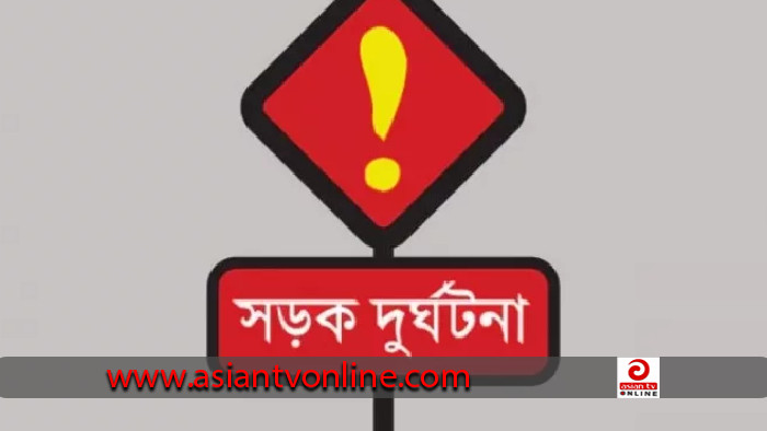 বেড়াতে বের হয়ে সড়ক দুর্ঘটনায় ২ বন্ধুর মৃত্যু