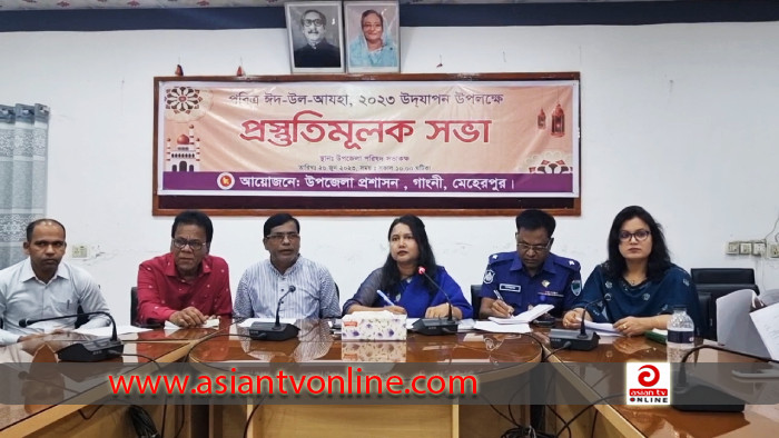 গাংনীতে ঈদুল আজহা উপলক্ষে প্রস্তুতিমূলক সভা অনুষ্ঠিত