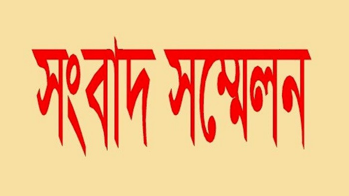 তজুমদ্দিন উপজেলা আওয়ামী লীগের সংবাদ সম্মেলন