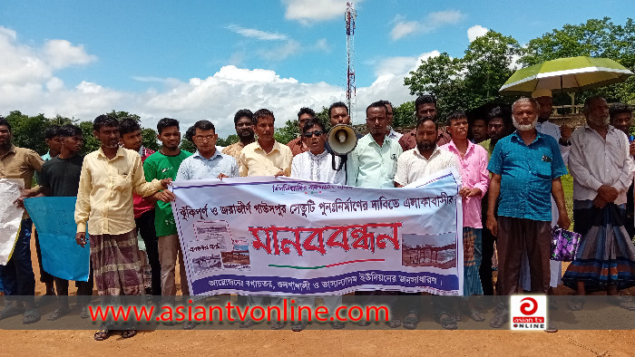 লংগদুতে জরাজীর্ণ ব্রিজের পুনঃনির্মাণের দাবিতে মানববন্ধন