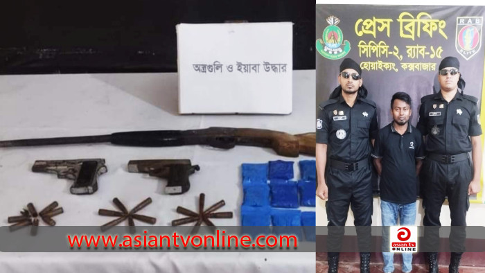 উখিয়ায় র‌্যাবের অভিযানে অস্ত্র ব্যবসায়ী গ্রেফতার