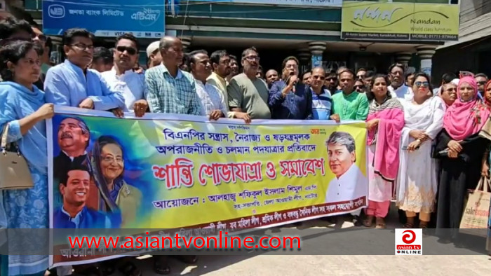 বিএনপির দেশ বিরোধী কর্মসূচীর প্রতিবাদে নাটোরে আওয়ামী লীগের মিছিল