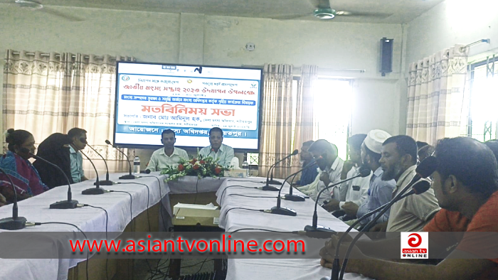 শরীয়তপুরে জাতীয় মৎস্য সপ্তাহ উদযাপনে মতবিনিময় সভা