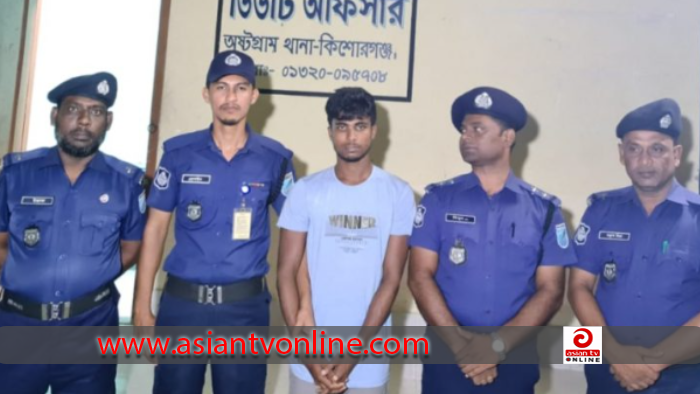 অষ্টগ্রামে শিক্ষককে কোপানো মামলার আসামি ঝুটন মিয়া গ্রেফতার