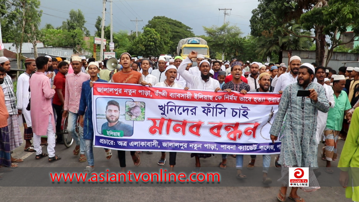 পাবনায় ইলিয়াস হত্যার বিচার দাবিতে এলাকাবাসীর মানববন্ধন