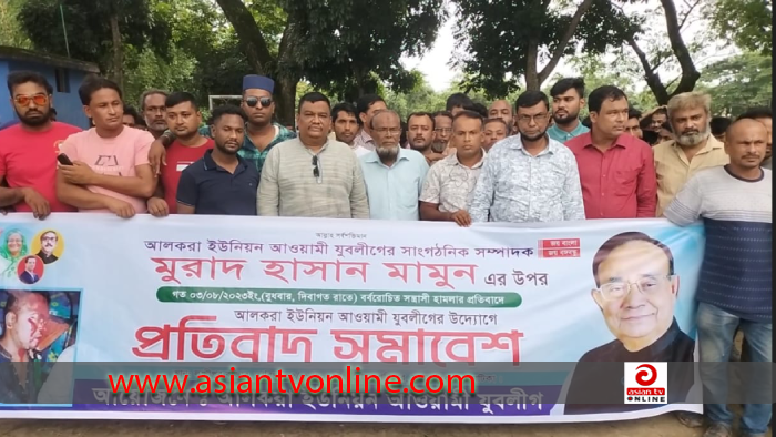 চৌদ্দগ্রামে যুবলীগ নেতার উপর হামলার প্রতিবাদে সমাবেশ