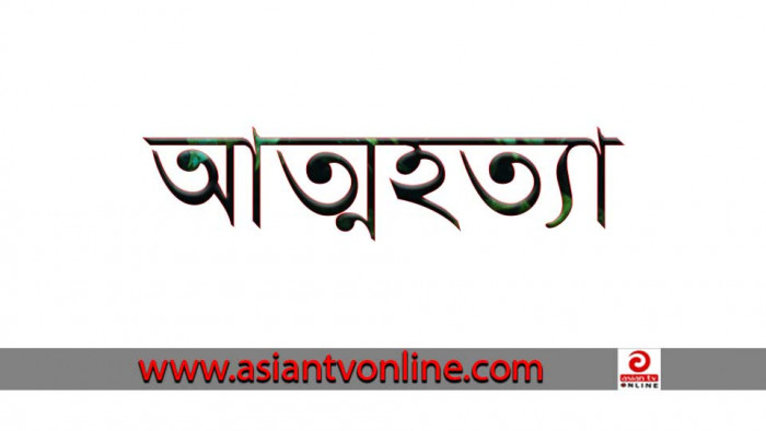 স্ত্রীর উপর অভিমান করে গলায় ফাঁস দিয়ে যুবকের আত্মহত্যা