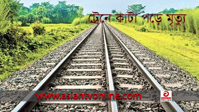 লালপুরে ট্রেনে কাটা পড়ে অজ্ঞাত যুবকের মৃত্যু