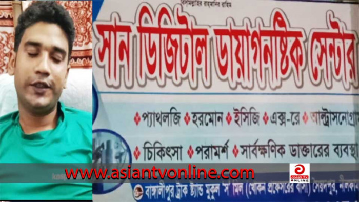 সৈয়দপুরে শ্লীলতাহানির অভিযোগে ডায়াগনস্টিক সেন্টারের ব্যবস্থাপক গ্রেফতার