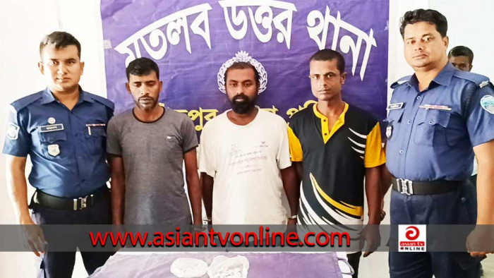 মতলব উত্তরে হেরোইনসহ আটক ৩