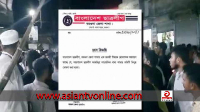 ২ এমপির উপস্থিতিতে মারামারি: ছাত্রলীগের কমিটি বিলুপ্ত