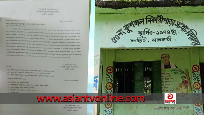 নলছিটিতে স্কুলে অনুপস্থিত ৩ শিক্ষককে কারণ দর্শানোর নোটিশ