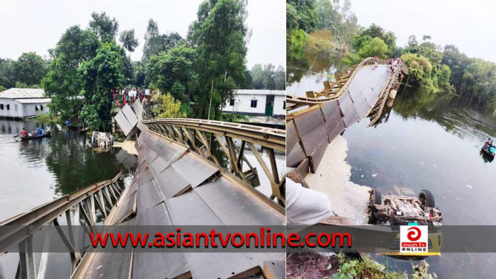 টাঙ্গাইলে বেইলি ব্রিজ ভেঙ্গে ট্রাক পড়‌লো পা‌নি‌তে, যোগাযোগ বিচ্ছিন্ন