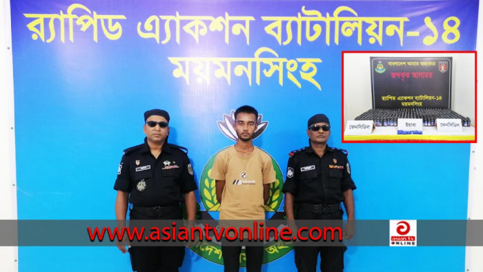 নেত্রকোণায় বিপুল পরিমাণ ইয়াবা-ফেন্সিডিলসহ গ্রেফতার ১