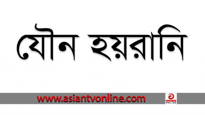 আমতলীতে সহকর্মী শিক্ষকের বিরুদ্ধে যৌন হয়রানির অভিযোগ