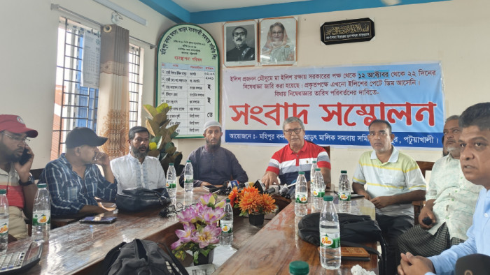 ইলিশের প্রজনন মৌসুমের নিষেধাজ্ঞা পেছানোর দাবিতে সংবাদ সম্মেলন