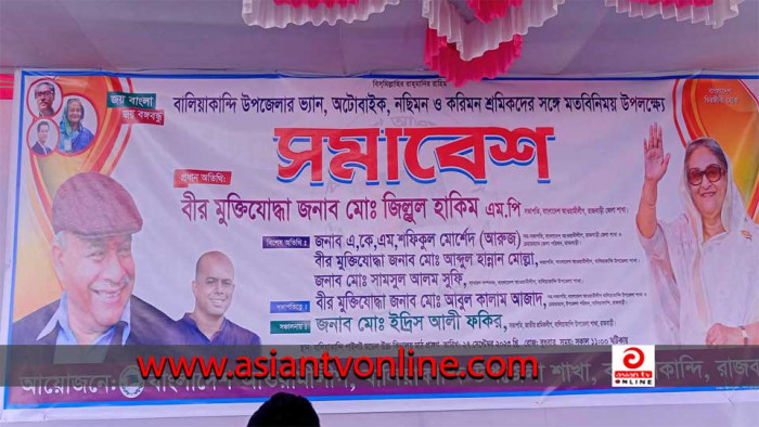 বালিয়াকান্দিতে সর্বস্তরের মানুষের সঙ্গে এমপি জিল্লুল হাকিমের মতবিনিময়