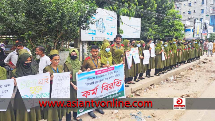 মাগুরায় ভাতার দাবিতে ইন্টার্ন নার্সদের কর্মবিরতি ও মানববন্ধন