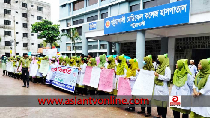 পটুয়াখালীতে ইন্টার্ন নার্সদের ভাতা চালুর দাবিতে মানববন্ধন