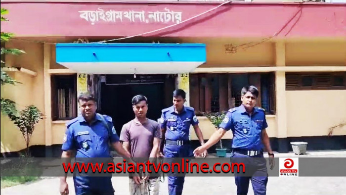 বড়াইগ্রামে প্রবাসীর স্ত্রীকে ধর্ষণের অভিযোগে গ্ৰেফতার ১