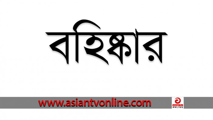 বাঞ্ছারামপুরে নকলের দায়ে ৭ পরীক্ষার্থী বহিষ্কার