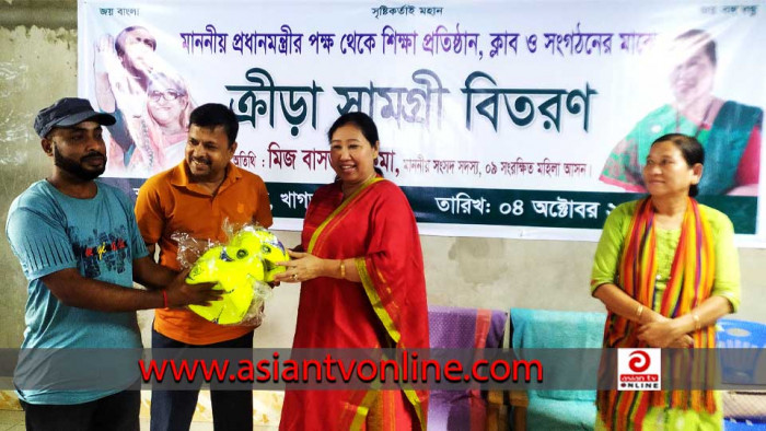 খাগড়াছড়িতে ক্রীড়া সামগ্রী বিতরণ করলেন এমপি বাসন্তী চাকমা