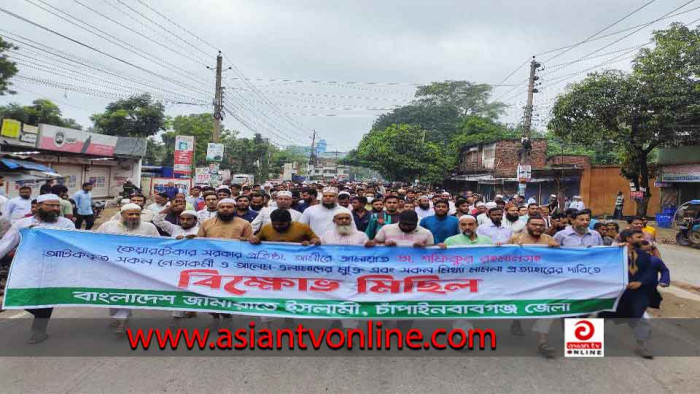 চাঁপাইনবাবগঞ্জ জেলা জামায়াতের বিক্ষোভ মিছিল