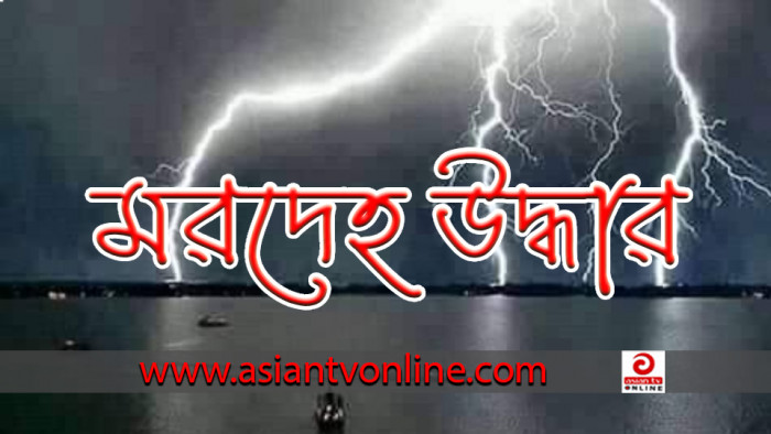 পাথরঘাটায় ট্রলার থেকে পড়ে নিখোঁজ জেলের মরদেহ উদ্ধার