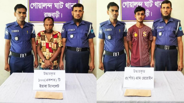 গোয়ালন্দে হেরোইন-ইয়াবাসহ ২ মাদক কারবারি গ্রেফতার